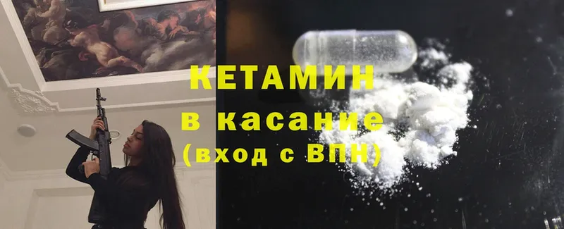 КЕТАМИН ketamine  Барнаул 